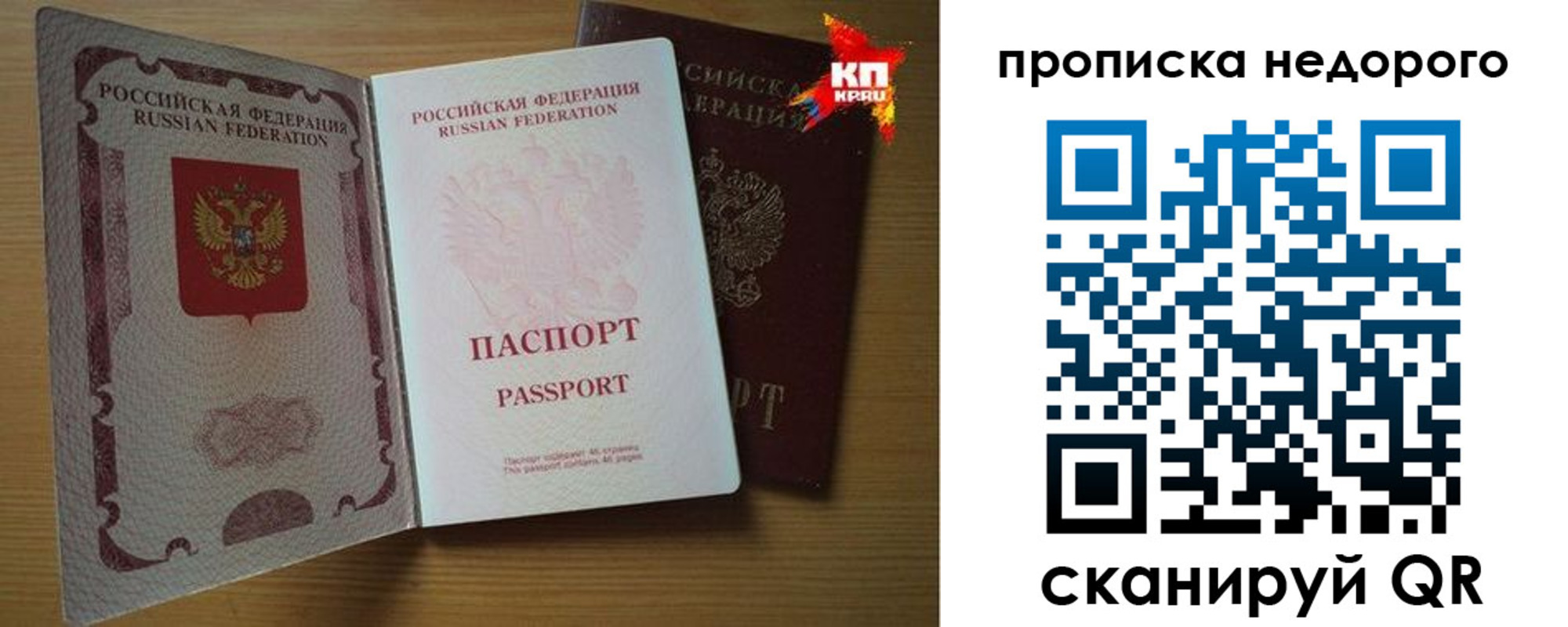 прописка для кредита в Хадыженске