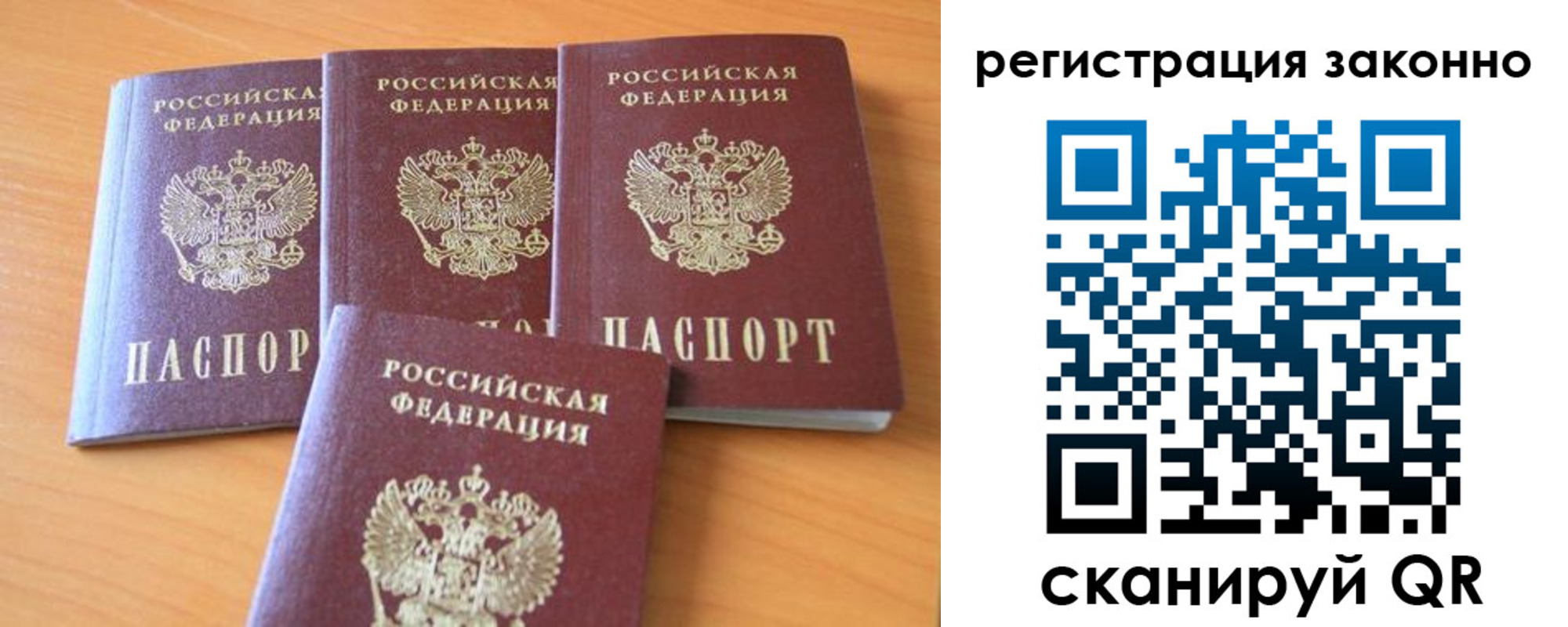 прописка законно в Хадыженске