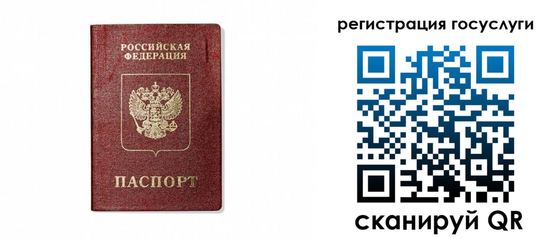 прописка паспорт в Хадыженске