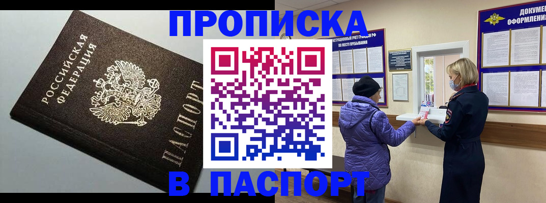 временная регистрация собственник в Хадыженске